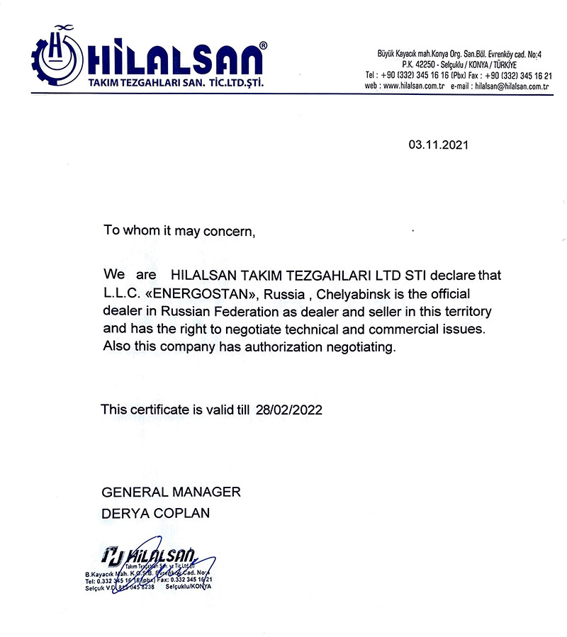Сертификат дилера Hilalsan