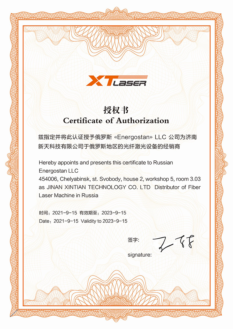 Сертификат дилера XTlaser