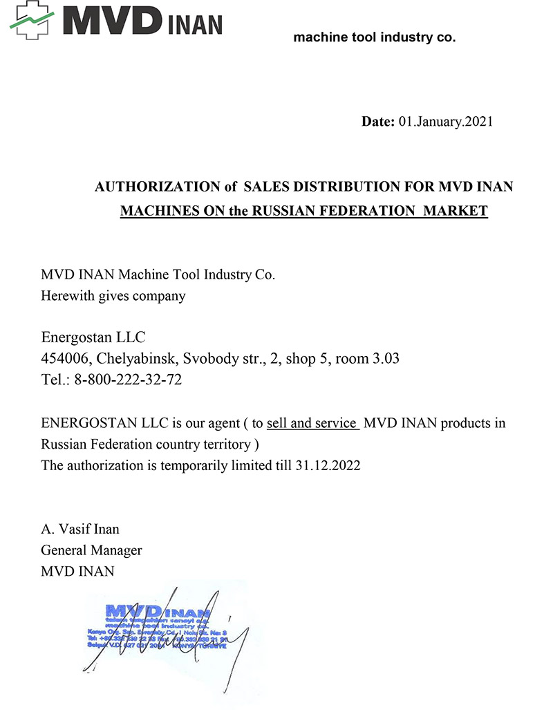 Сертификат дилера MVD
