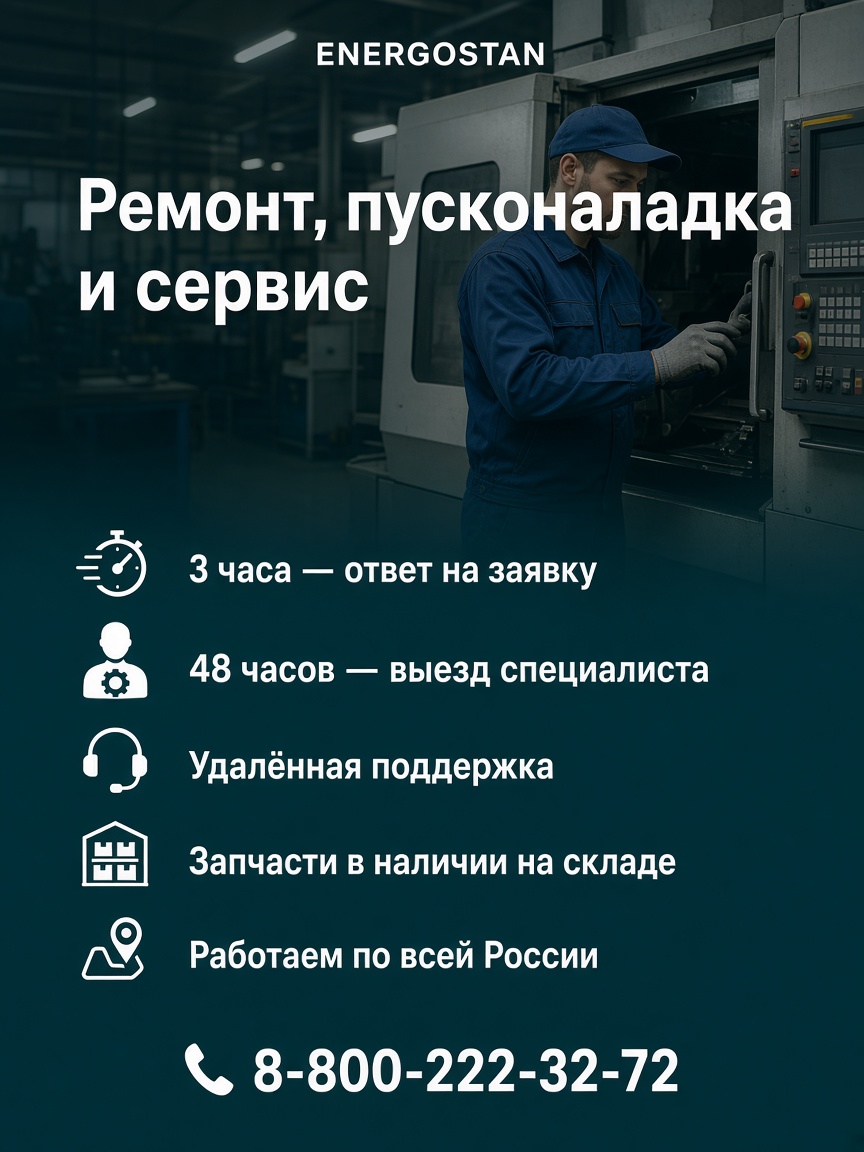 Сервис и гарантия